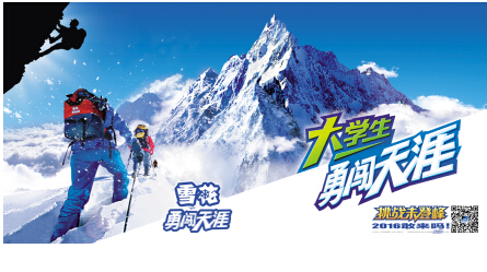 擦亮青春标签,雪花啤酒携手《大学生来了》