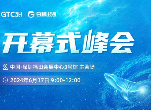 阵容强大,不可错过 | GTC2024 (Shenzhen)主论坛嘉宾阵容曝光,速来围观
