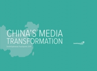 实力传播最新接触点报告揭示中国媒体转型