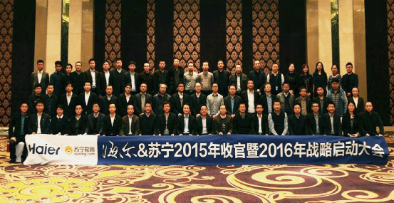 “平京战役”供应链再升级:苏宁海尔签订200亿大单