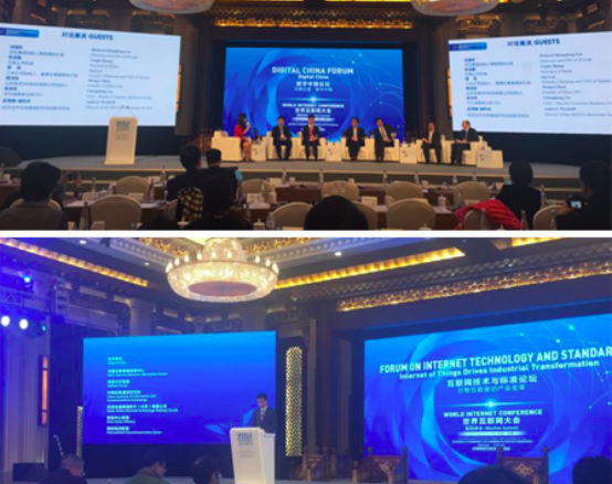 AdMaster CEO受邀出席世界互联网大会共商互联网技术标准大势