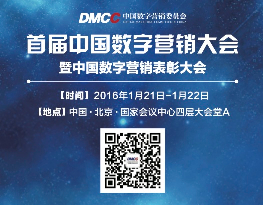 集锦|“数智正道”,首届中国数字营销大会数字营销影响力人物寄语