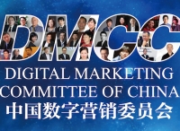 首届中国数字营销表彰大会评审工作启动，双评方式彰显权威、公平