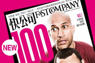 《Fast Company》2016年度“全球50家最具创新力公司”