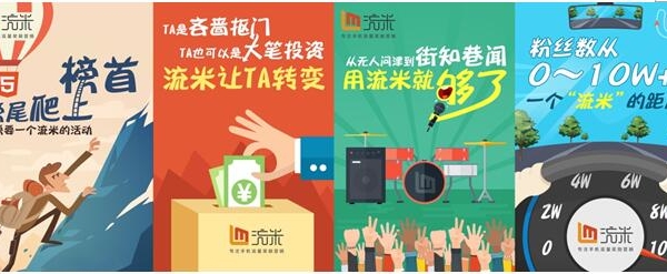流米获2300万融资,大力布局数字奖励营销业务