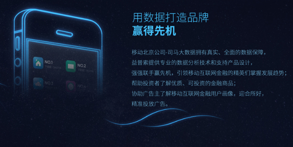 刷单or刷榜:移动大数据还原真实APP排行榜