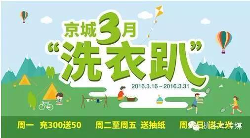 “年轻人的洗衣品牌”多洗迎来逆增长!京津沪3月洗刷刷