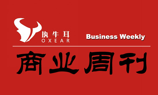 全球数字营销领域大企业动向-执牛耳商业周刊3.14-20