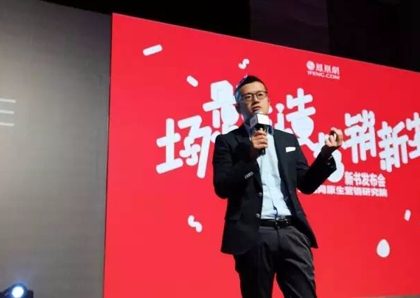 《原生营销》专著首发:中国原生理论有据可依