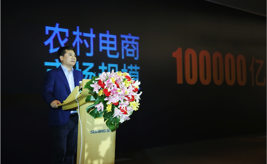张近东“三化五当” 撬动十万亿级农村电商