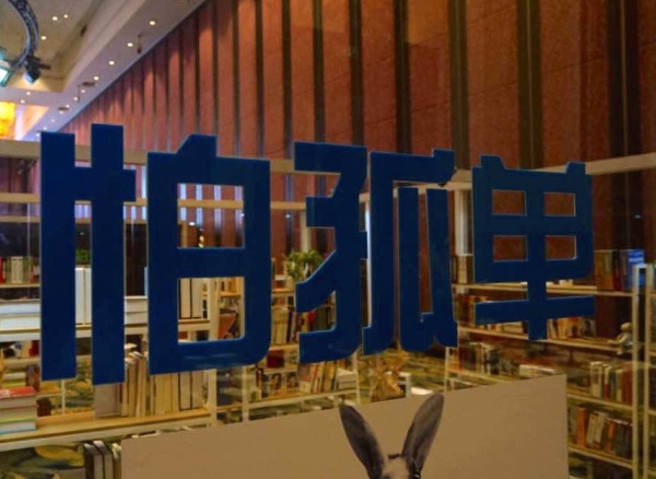 广州长隆玻璃房,钢化你的玻璃心