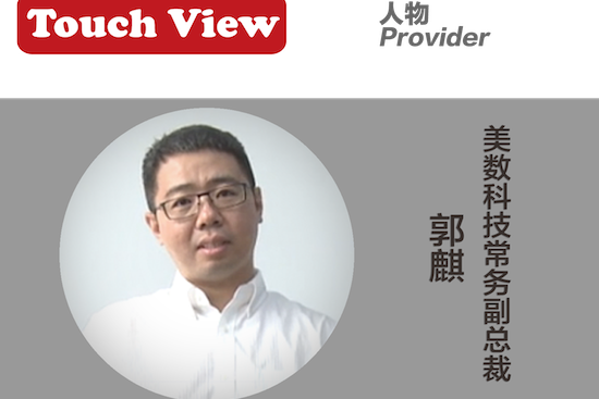 Touch View｜程序化购买，让互联网广告有更好的选择