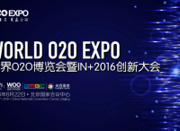 O2OEXPO｜巅峰对话：未来已来，万物互联