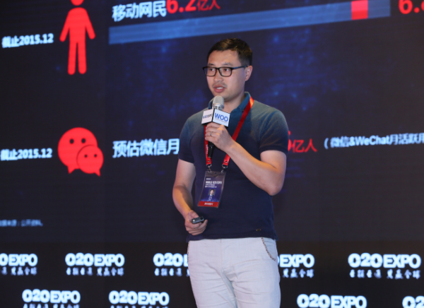 O2OEXPO | 很快商务VP黄朝斌:快云,Say Hello To The World