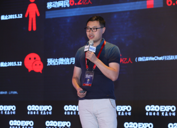 O2OEXPO | 很快商务VP黄朝斌：快云，Say Hello To The World