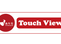 连接数字商业 赢在数字营销【执牛耳Touch View】高端对话集萃