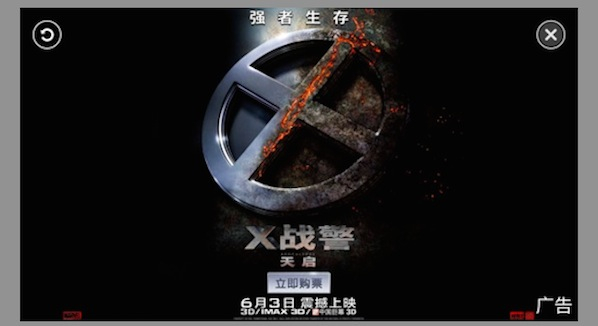 Gameloft&二十世纪福斯再度合作 助力超级英雄电影《X战警：天启》宣传