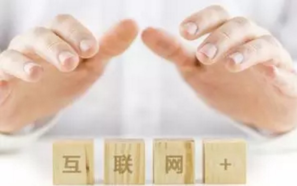 标准化:“互联网+政务服务”的顶层制度设计