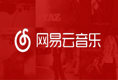 3年征服2亿用户:网易云音乐任重道远