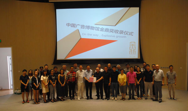 受邀“金鼎奖”,时趣同多家企业支持DSP行业自律宣言