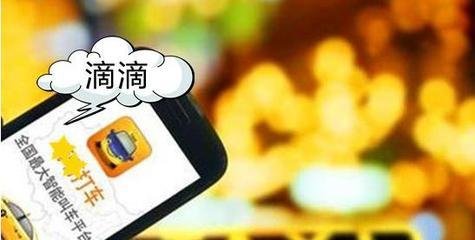 这些年,我眼中最走心的滴滴广告