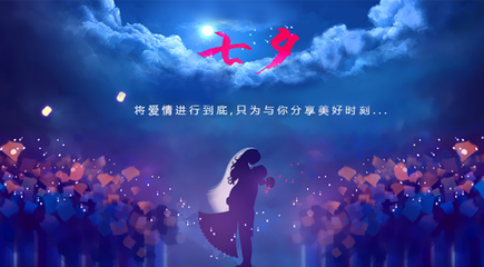 七夕近在眼前,品牌营销创意大盘点!