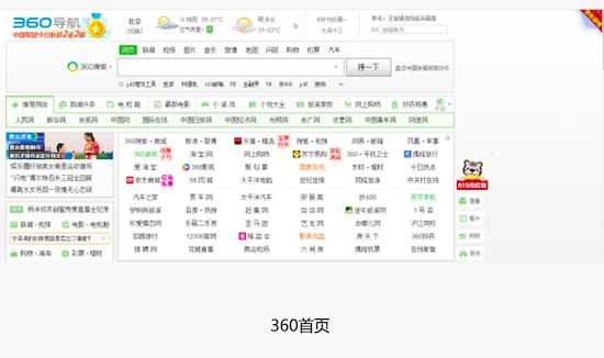 这个夏天不一样,360推广教你如何玩转奥运