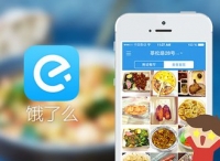 美团饿了么又火了，竞价排名几时休