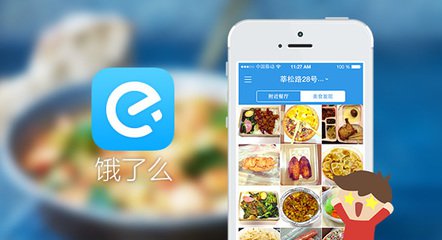 美团饿了么又火了,竞价排名几时休