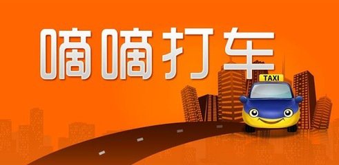 滴滴溜猴,一场自以为是的营销秀