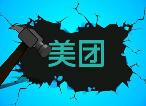 同样烧钱为何京东成功,美团在走向毁灭