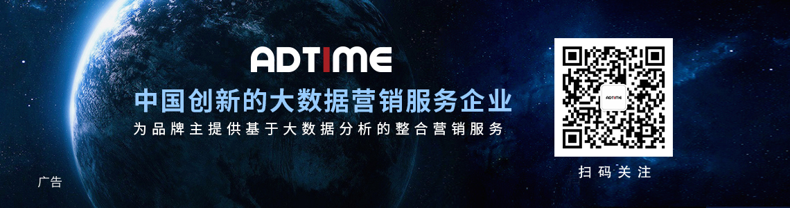 AdTime