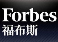《福布斯》中国年轻消费者最爱哪些品牌
