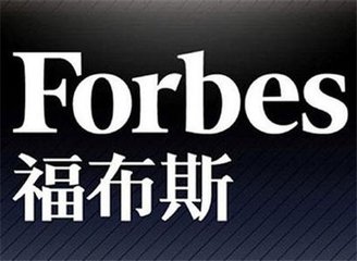 《福布斯》中国年轻消费者最爱哪些品牌