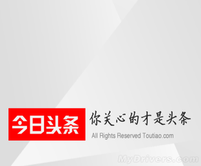今日头条要切入短视频营销了,你看好吗?