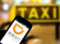 滴滴涨价已成事实 网约车将回归中高端服务市场