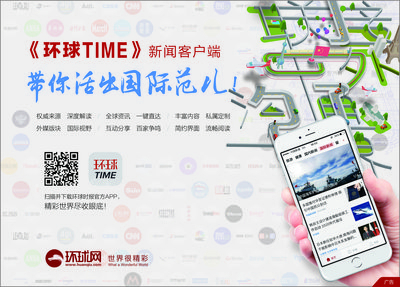 《环球TIME》新闻客户端获封“移动互联网最具新闻价值APP”