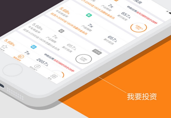 实战|互联网投资热,掌上金融App如何趁势掘金?