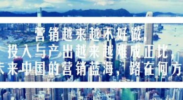 营销大咖干货分享：三五线市场路在何方？