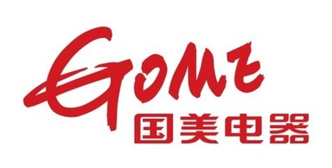 后互联网时代:国美如何定义新零售?