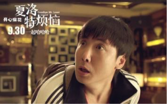 开心麻花在谋划IPO了,夏洛特还烦恼吗?