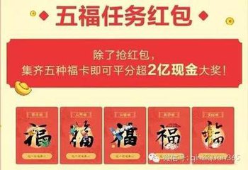 支付宝公布今年「集五福」的正确姿势