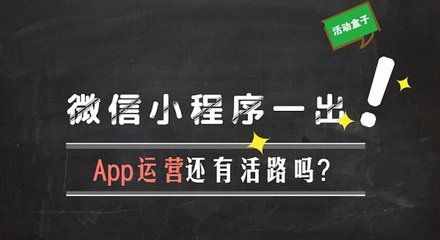 不玩小程序？罗胖带着千万用户跑了