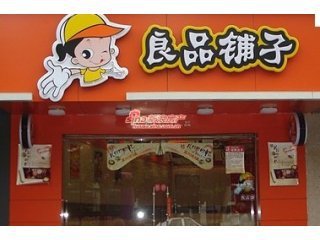 年货营销还能怎么玩?良品铺子让你脑洞大开