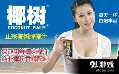 椰树椰汁新广告被指