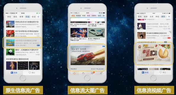互联网巨头们为什么都在抢信息流广告?