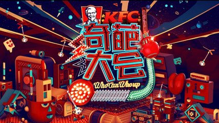 罗振宇取代高晓松 《奇葩说》得变味儿了?