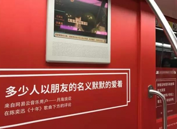 网易云音乐副总裁李茵:以产品思路做营销