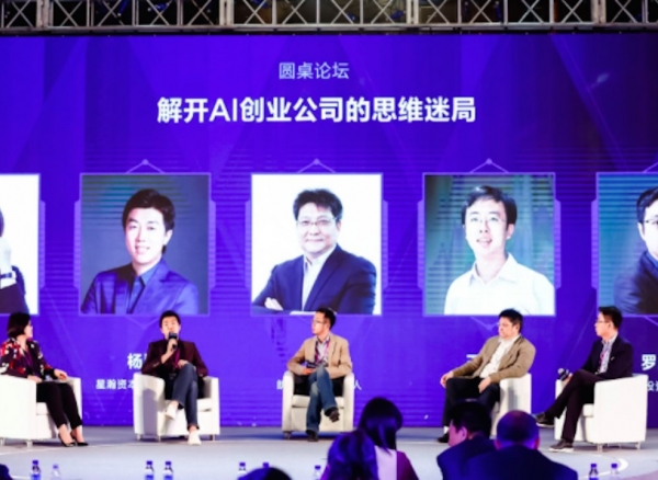 VC观点碰撞,解开AI创业公司的思维迷局