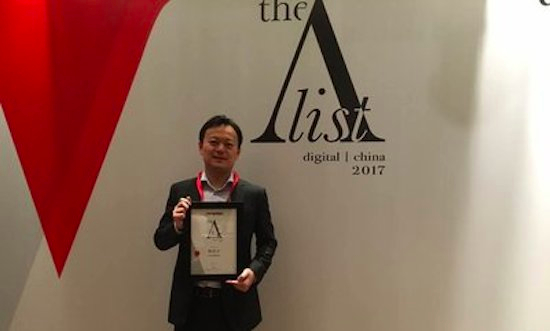 Sociomantic大中华区总经理Ivan Zhou获得中国数字名人堂奖项